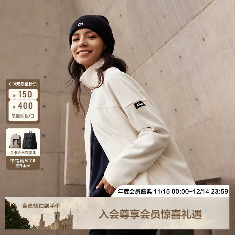 AIGLE艾高秋冬户外运动长袖立领全拉抓绒外套AG02