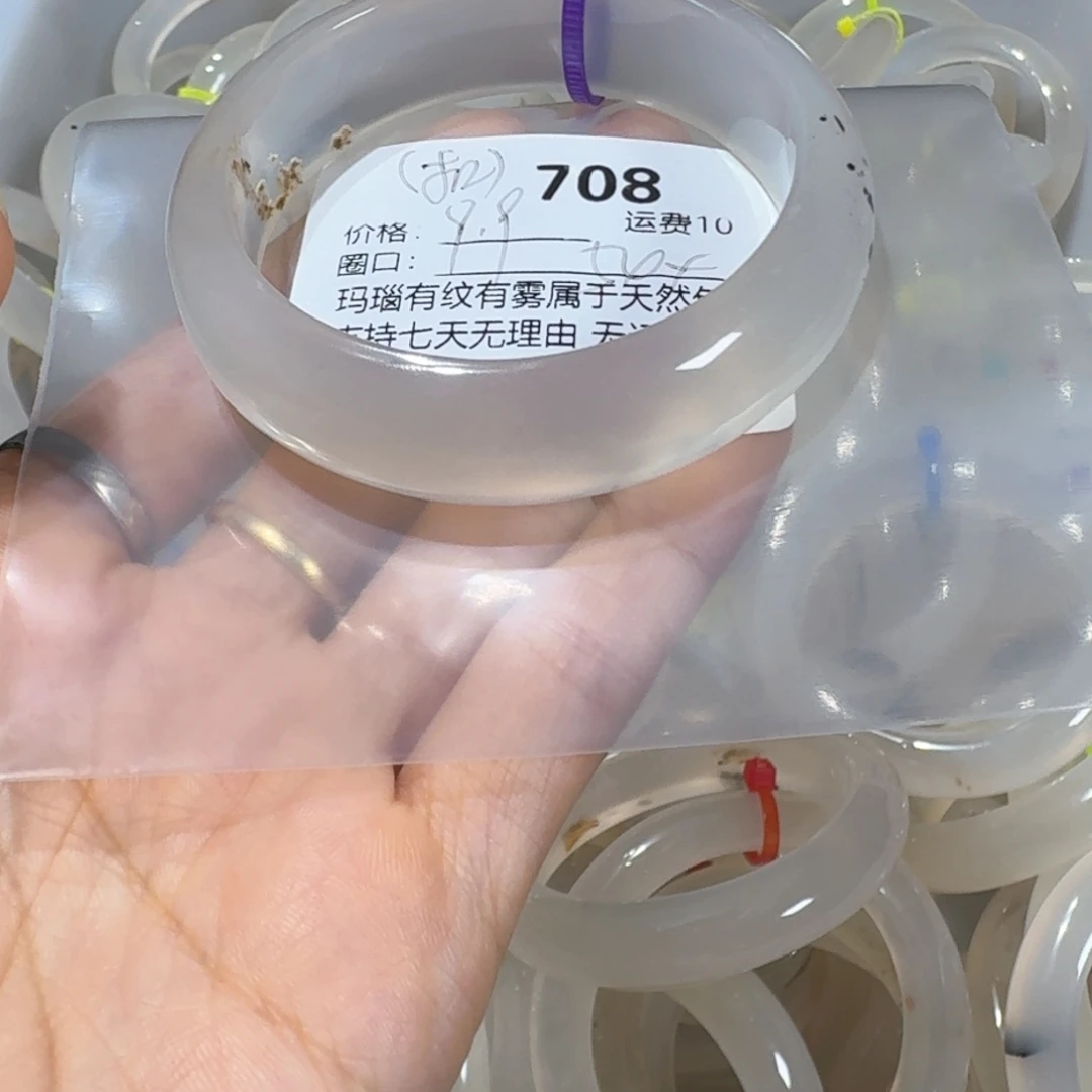 攸***宁玛瑙/玉髓未镶嵌手镯708