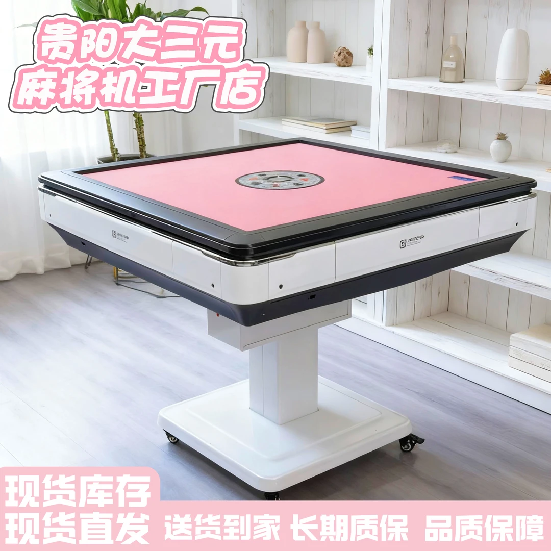 2025年全新麻将机折叠款四口机实用两用麻将桌（带盖板）