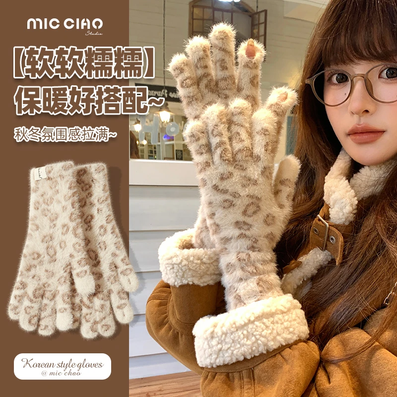 豹纹毛绒针织毛线手套女冬季可触屏露指加厚保暖防寒骑行分指学生