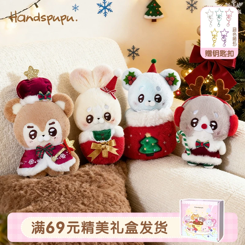 ABFUN玩偶娃娃handspupu毛绒玩具挂件小兔狗公仔生日圣诞礼物