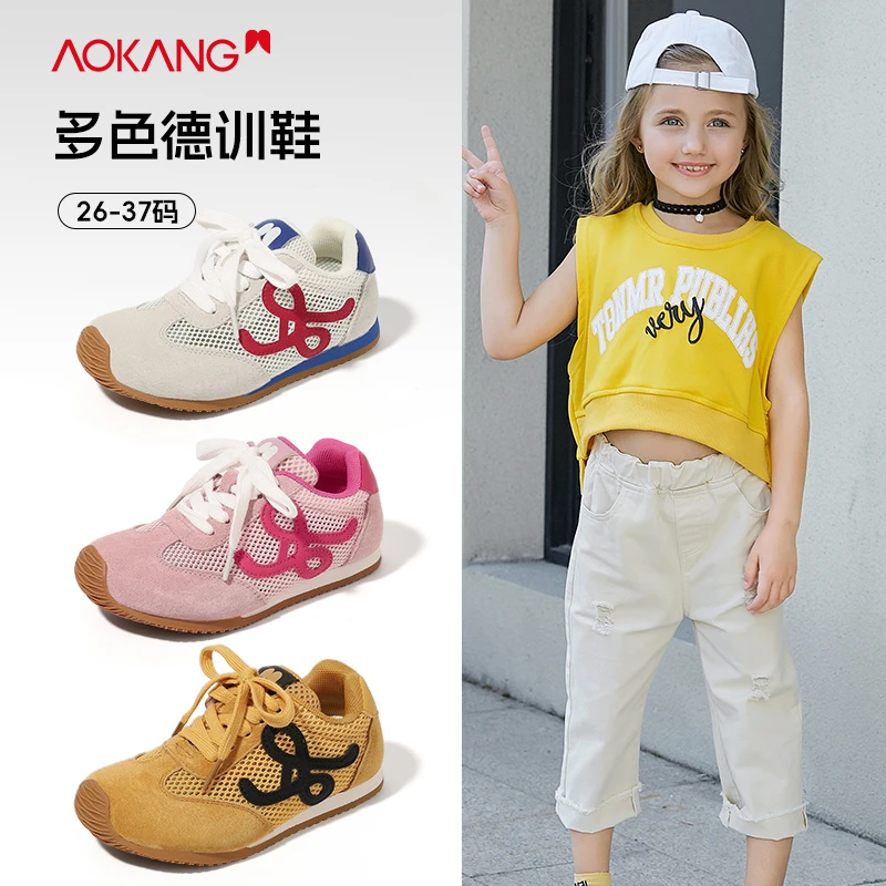 Aokang/奥康25年新款夏季透气儿童休闲鞋多色宝宝鞋机能潮鞋