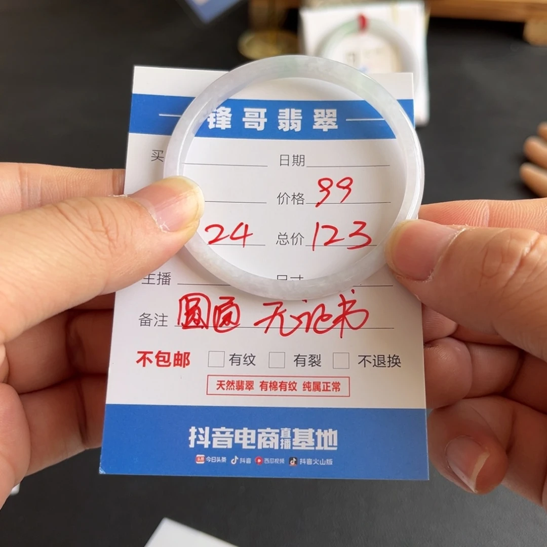 翡翠手镯未镶嵌茉**香天然福利53