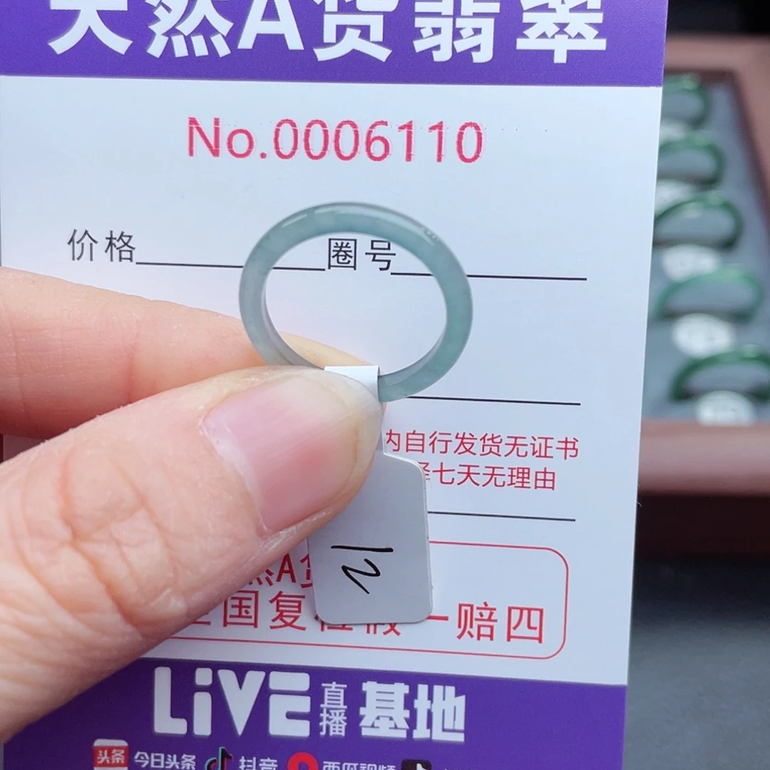 【闪购商品】翡翠戒指未镶嵌天然