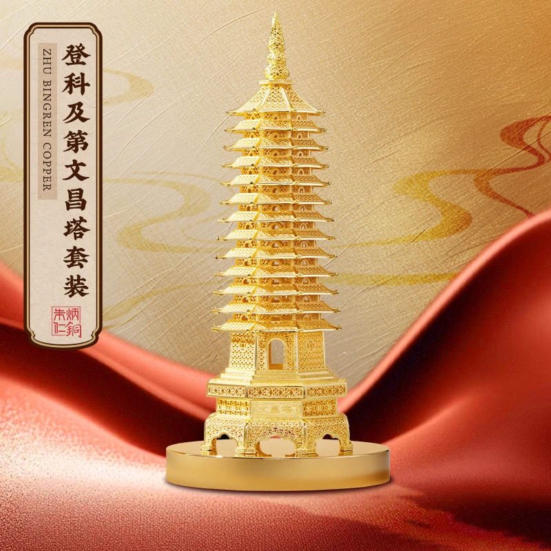 朱炳仁铜登科及第文昌塔套装摆件十三层金榜提名客厅办公桌书桌