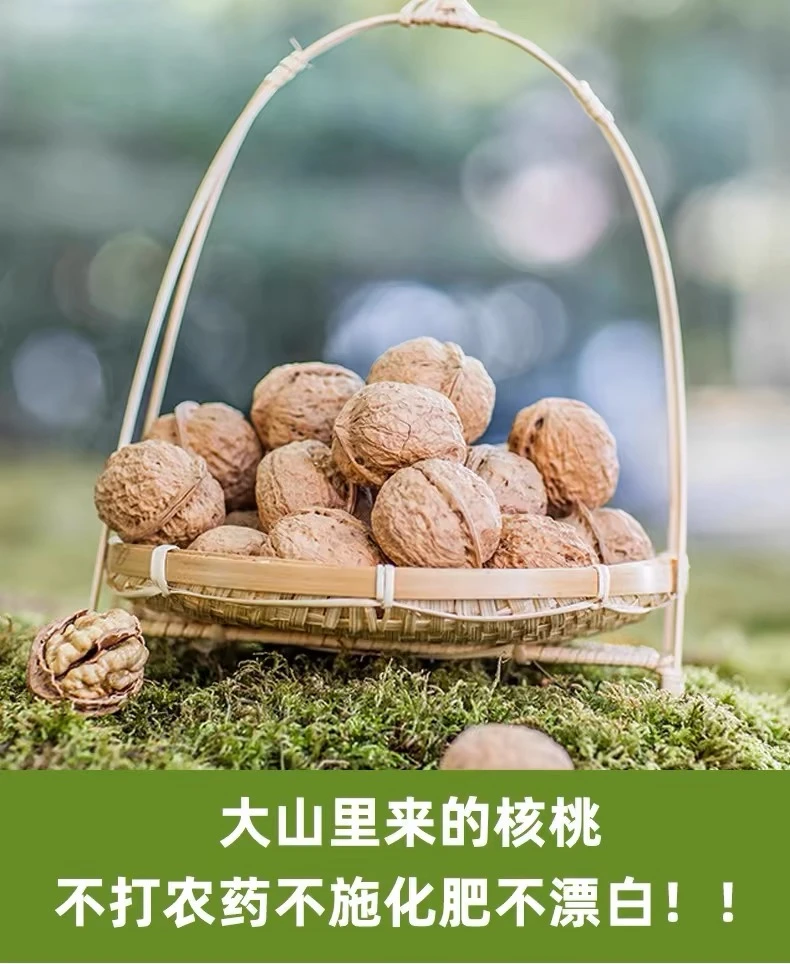 5斤【云南深山野核桃】2024新货孕妇老人小孩零食