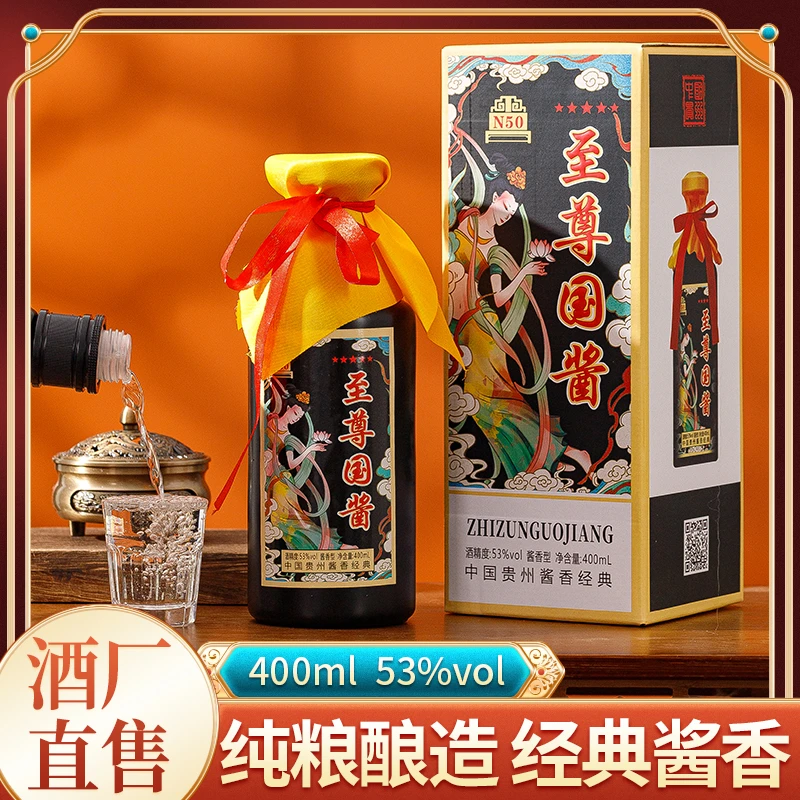 品之嘉至尊国酱53度酱香型x白酒礼盒装400ml(没有礼袋)53%Vol400