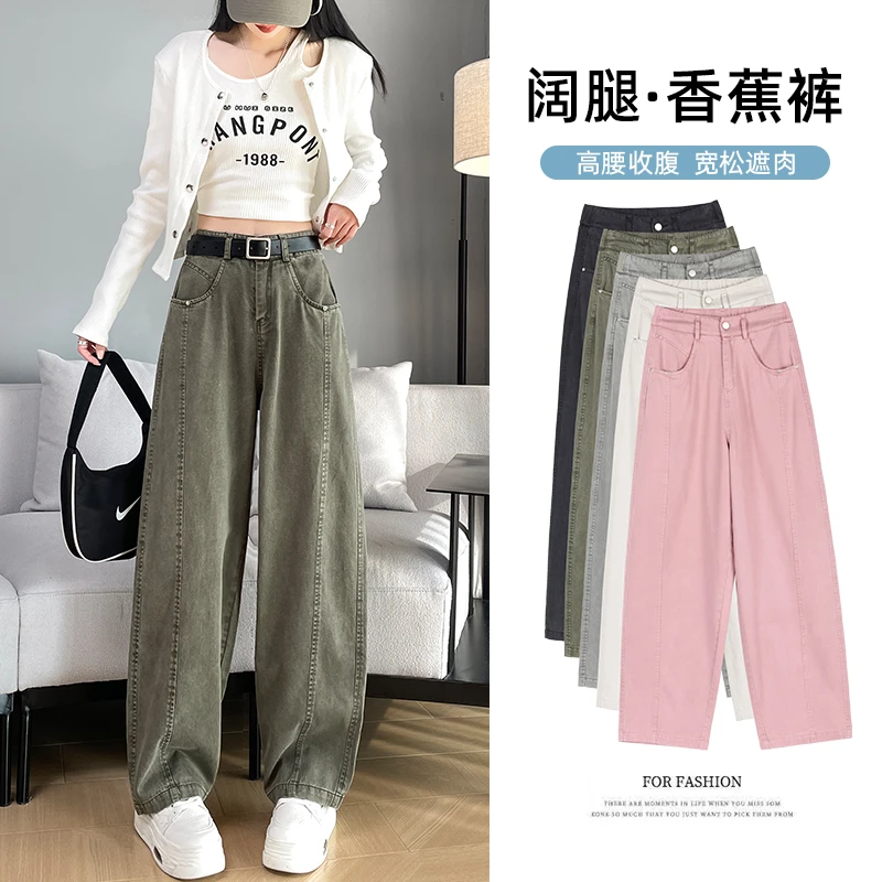 复古天丝阔腿牛仔裤女夏季薄款小个子高腰垂感休闲宽松镰刀香蕉裤
