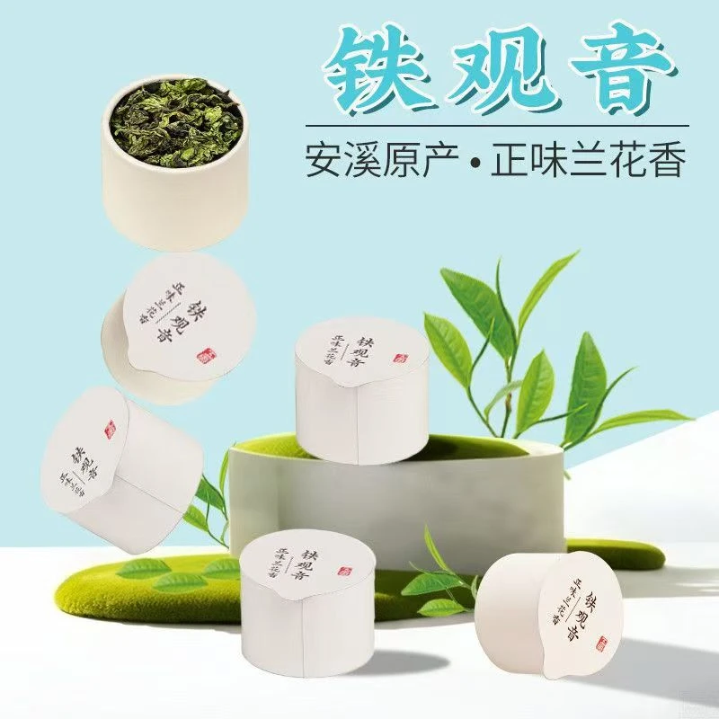 特级安溪铁观音兰花香2025新茶正宗福建高山清香型茶叶罐装