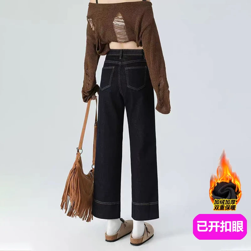 【现货+运费险】秋冬直筒牛仔裤女小个子显瘦加绒厚大码阔腿八九分