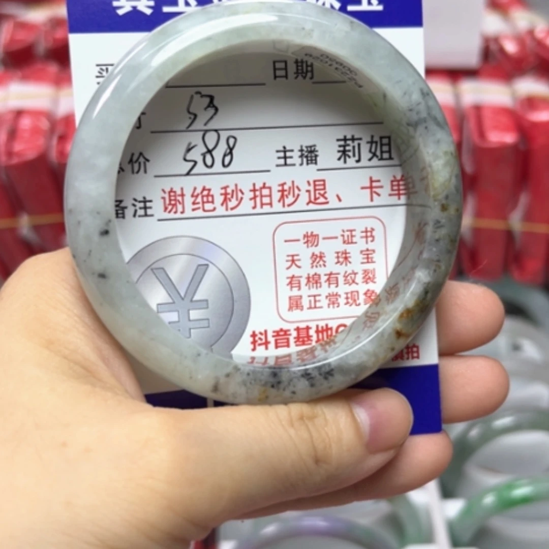 【闪购商品】未镶嵌手镯翡翠翡翠A货