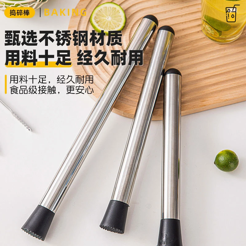 不锈钢现代简约款捣冰棒手摇水果汁泥棒奶茶店适用手打压棒捣汁