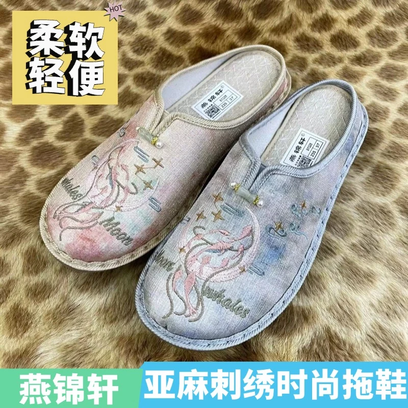 燕锦轩正品老北京布鞋女61328轻便柔软亚麻透气刺绣手缝线包头拖