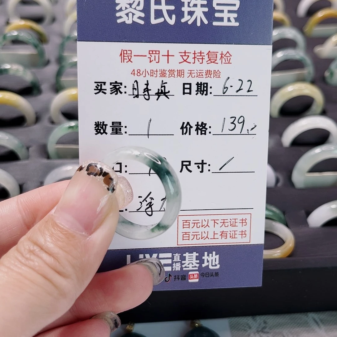 翡翠戒指未镶嵌時*戒指