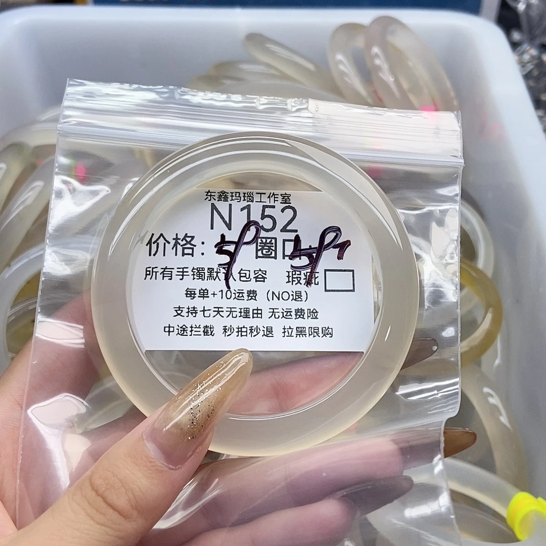 手镯玛瑙/玉髓未镶嵌?****152