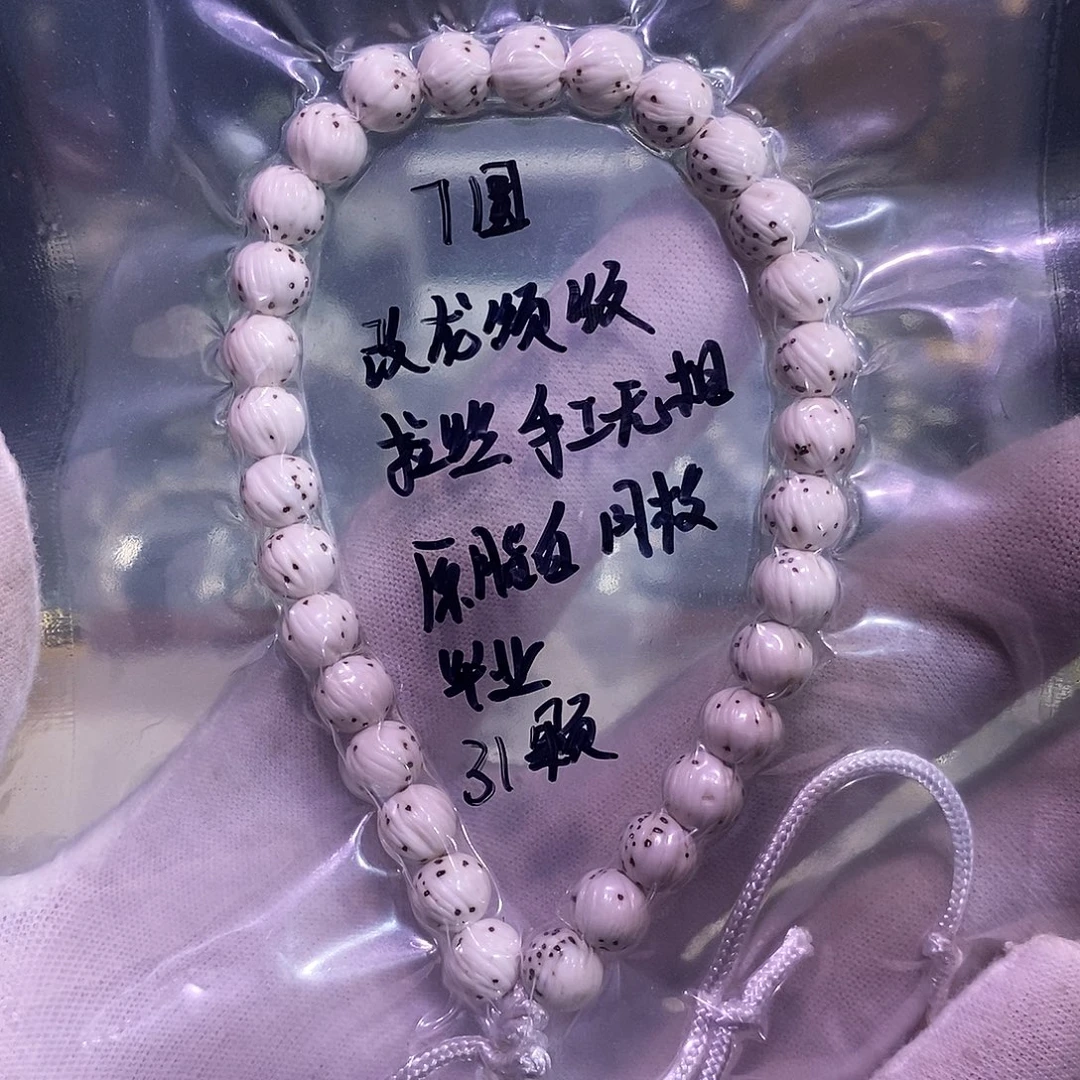 顶****星月菩提吊坠7龙须纹