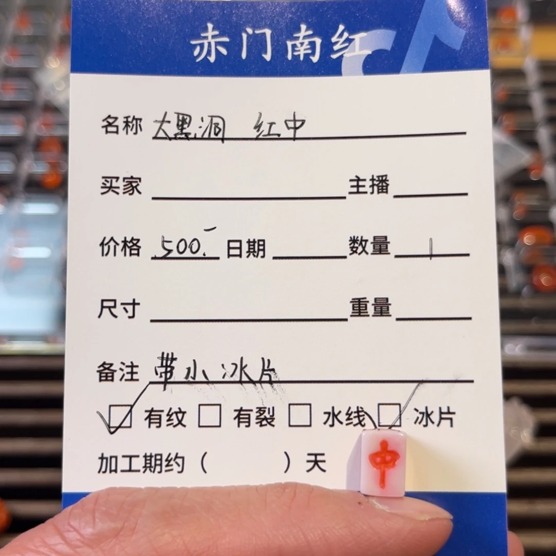 南红玛瑙雕件未镶嵌中