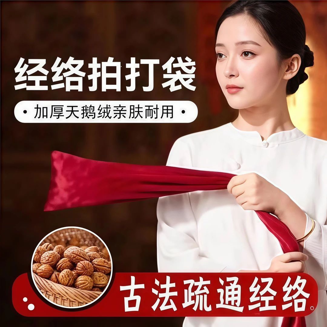 经络拍打甩袋中医养生小核桃敲打背部健康古法神器疏通筋络甩背D