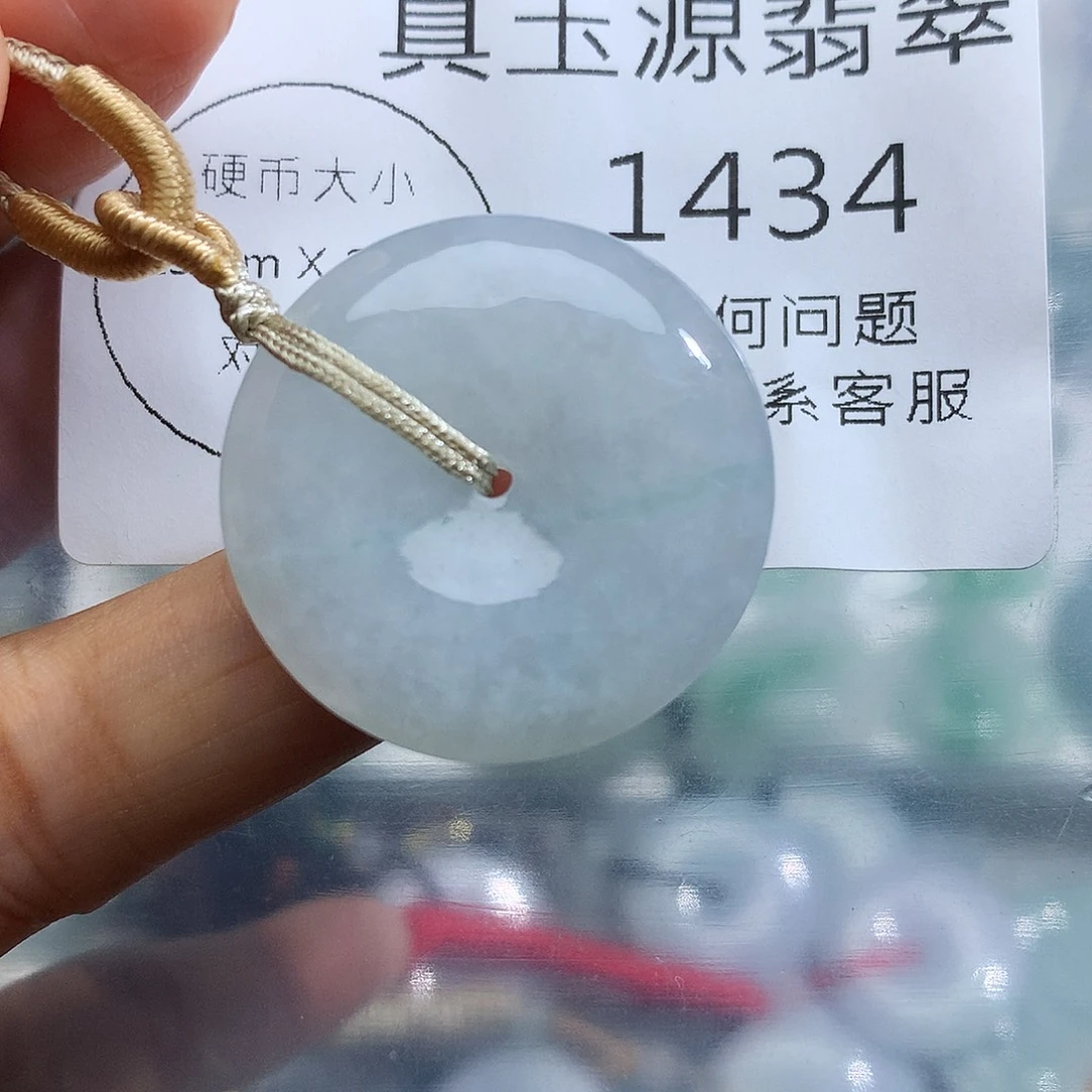 颈饰未镶嵌翡翠1434