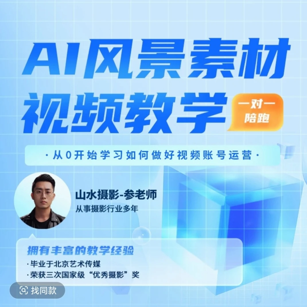 AI风景素材-仙子老师