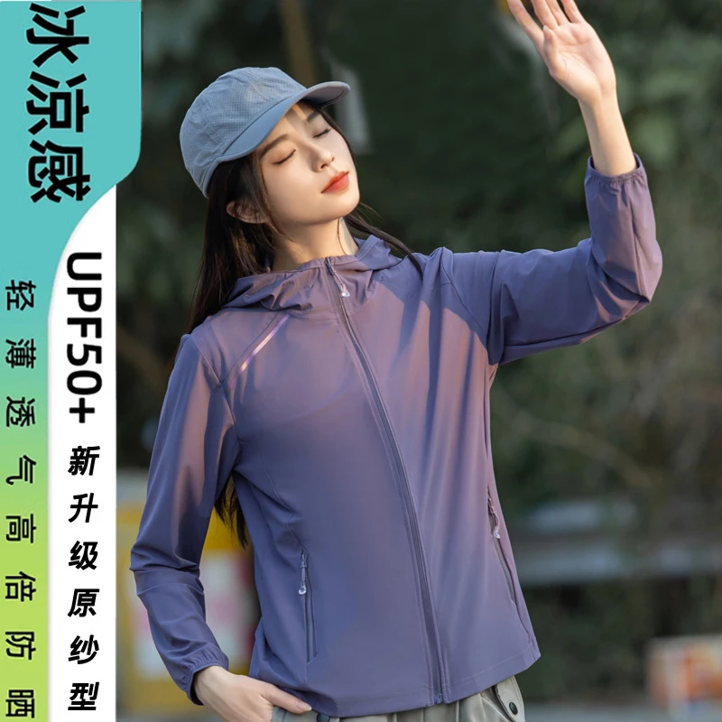 防晒衣女2025新款upf50夏季户外皮肤衣外套冰丝防紫外线防晒服男
