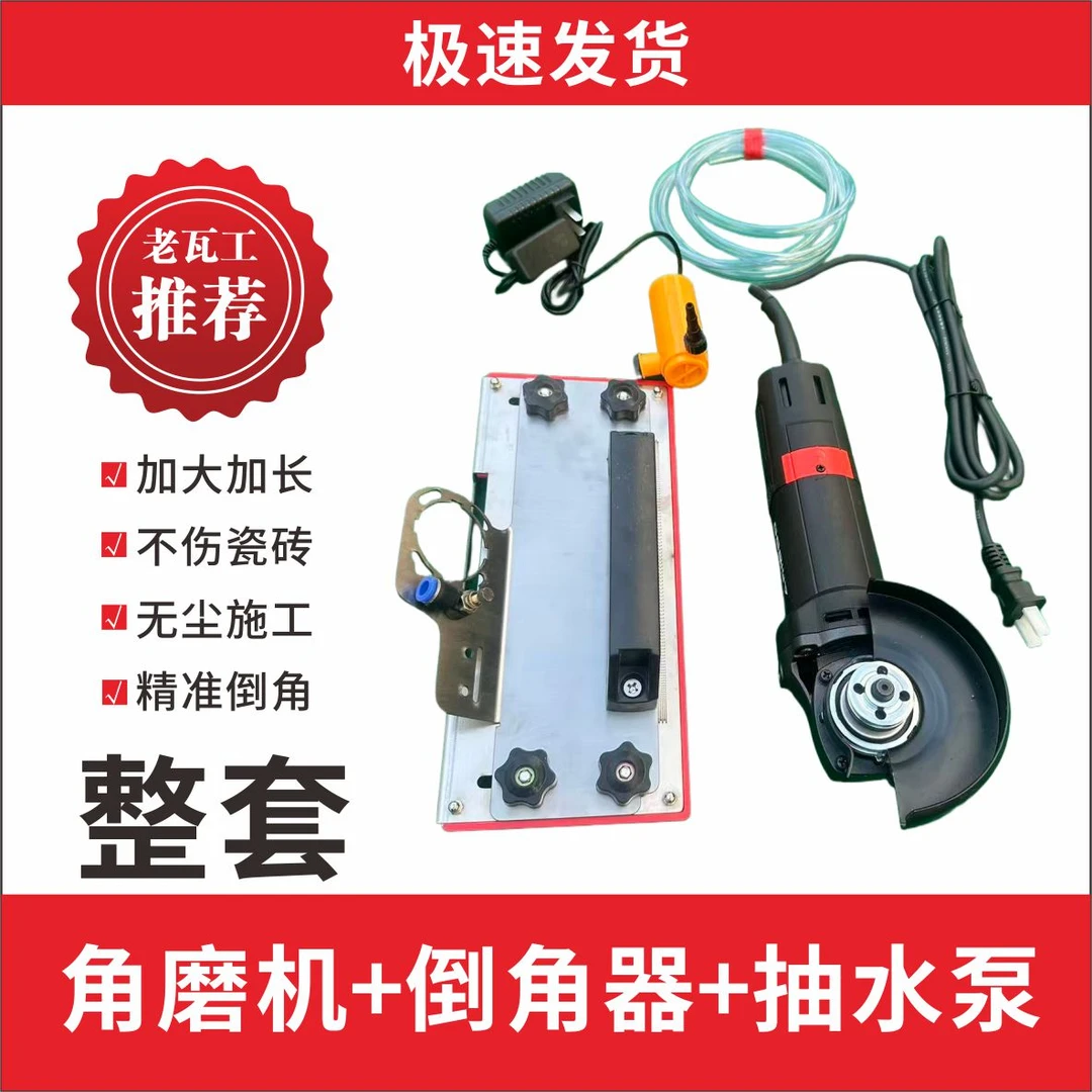 新款瓷砖倒角器45度角切割工具角磨机倒角器加长款海棠角切割机