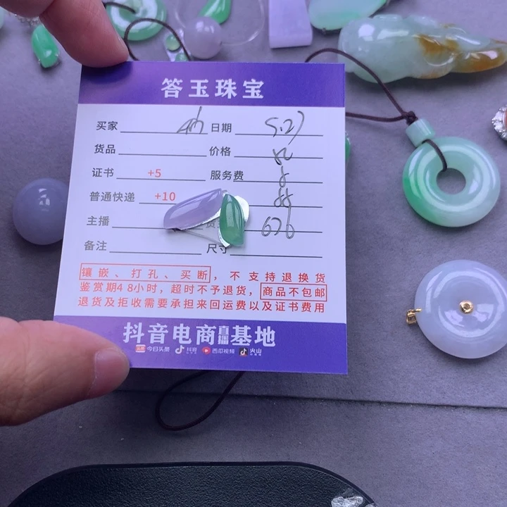 颈饰未镶嵌翡翠幼*