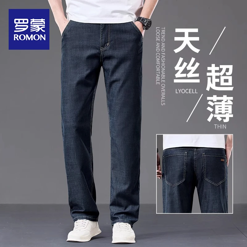 罗蒙高端冰丝牛仔裤男款夏季薄款2025新款宽松直筒男裤天丝休闲裤