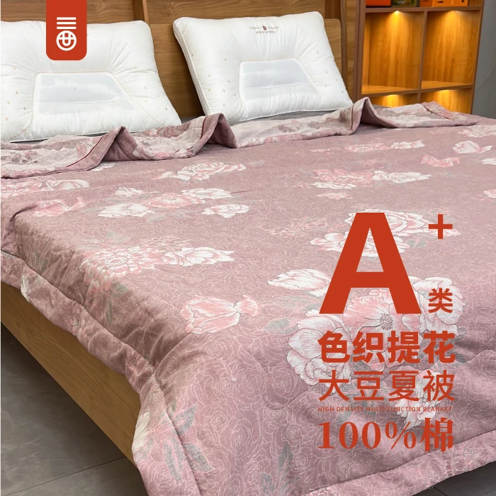 被子-全棉色织提花大豆夏被