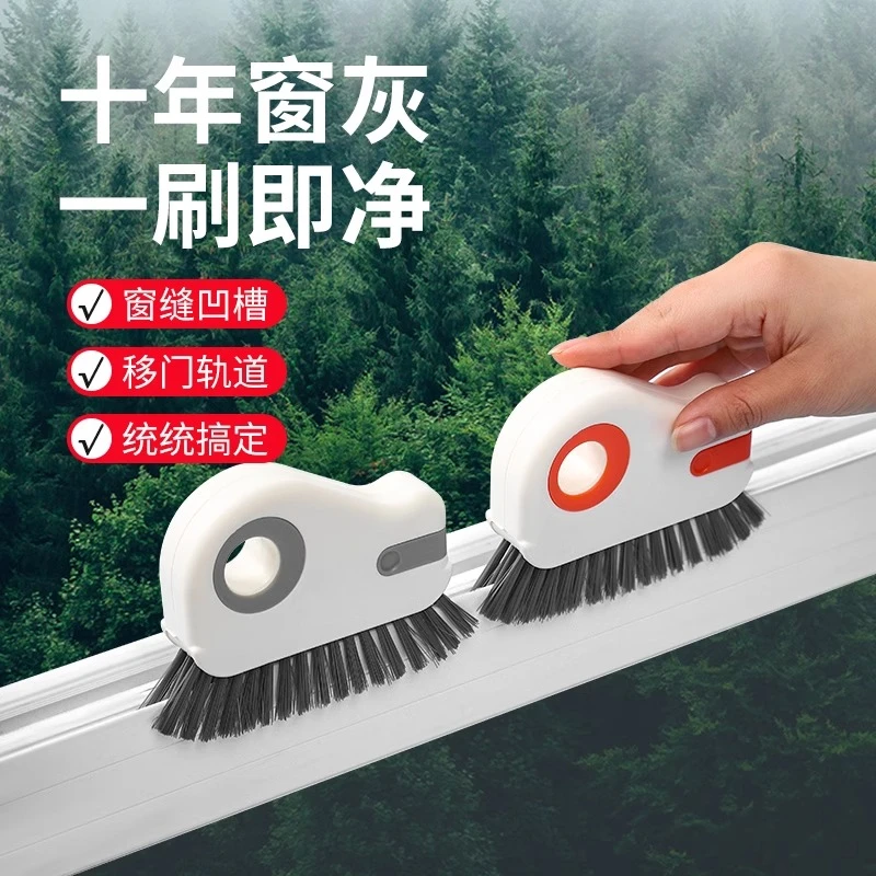 新款窗户槽沟清洁好物凹槽缝隙刷家用刷子窗缝门缝槽沟大扫除清理