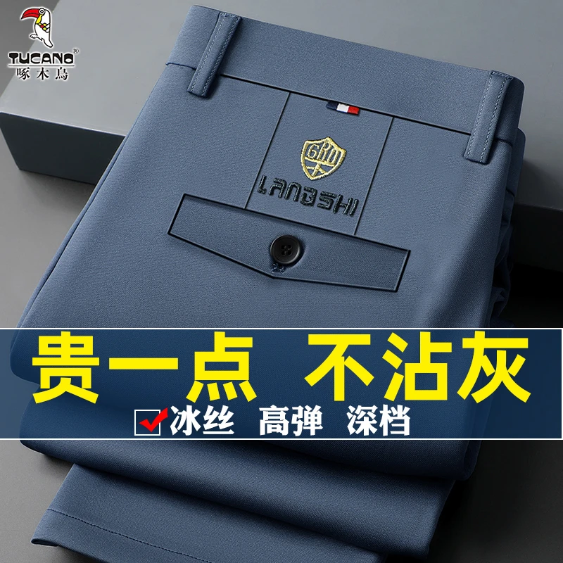 啄木鸟西装裤男爸爸夏季薄款2025新款商务正装休闲冰丝弹力长裤子