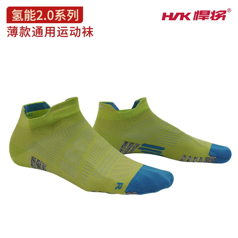 HNK/悍将氢能2.0船袜速干透气吸湿防滑专业户外跑步运动袜子