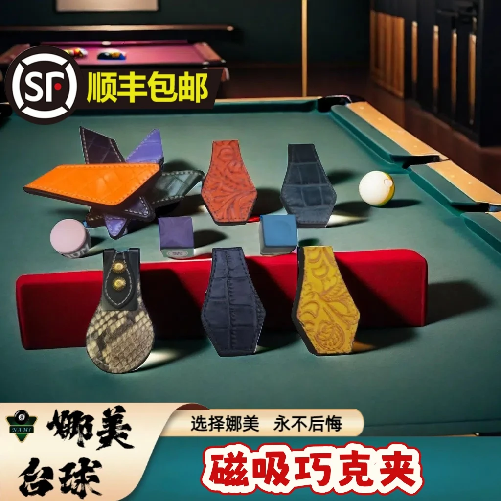 真皮牛皮巧克夹磁吸巧粉袋强磁巧粉夹高端大气上档次巧克粉夹