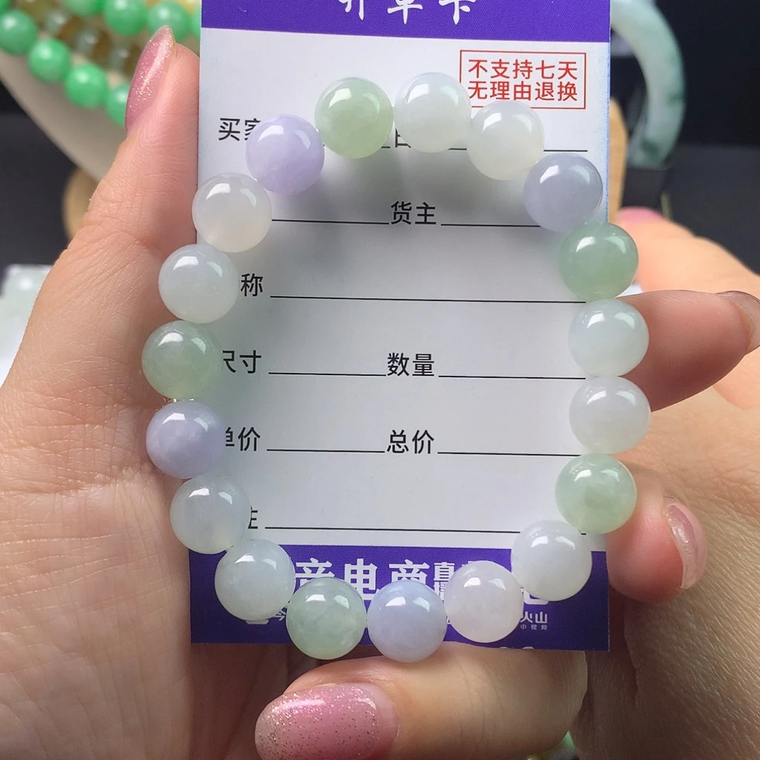 翡翠未镶嵌手链卡9.9