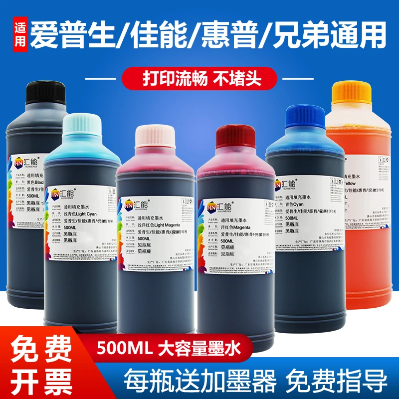 适用爱普生004/L805惠普803佳能MP288打印机墨水连供墨盒通用四色