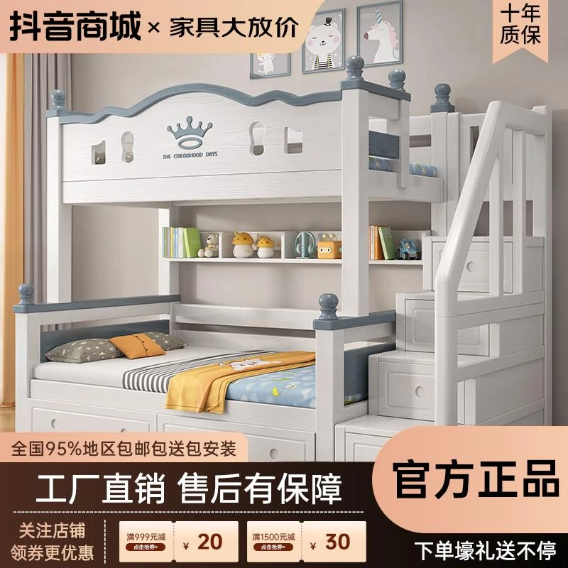 上下床儿童床全实木双层子母床橡胶木两层可拆分体床上下铺高低床