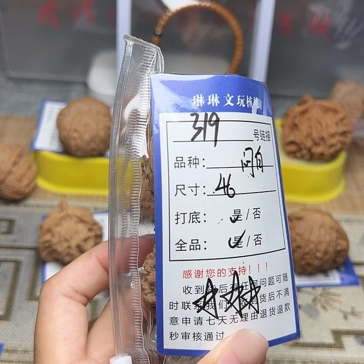 *****吊坠文玩核桃核桃319