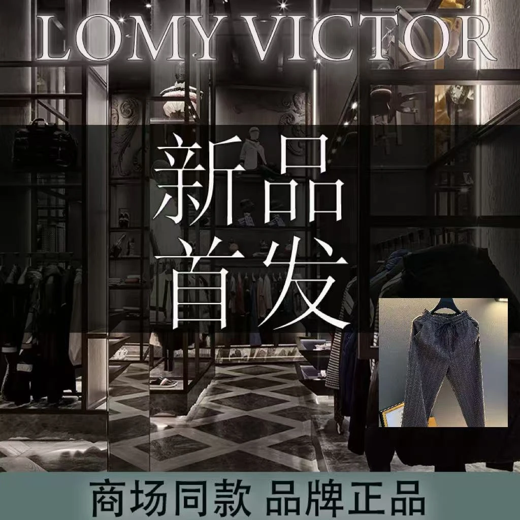 LOMY VICTOR欧洲站顶奢宽松松紧腰休闲长裤NZN2787