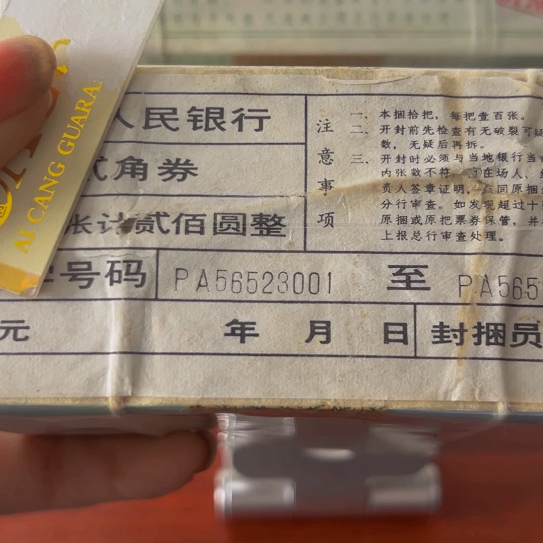 8002精致币首发冠尾号56523001