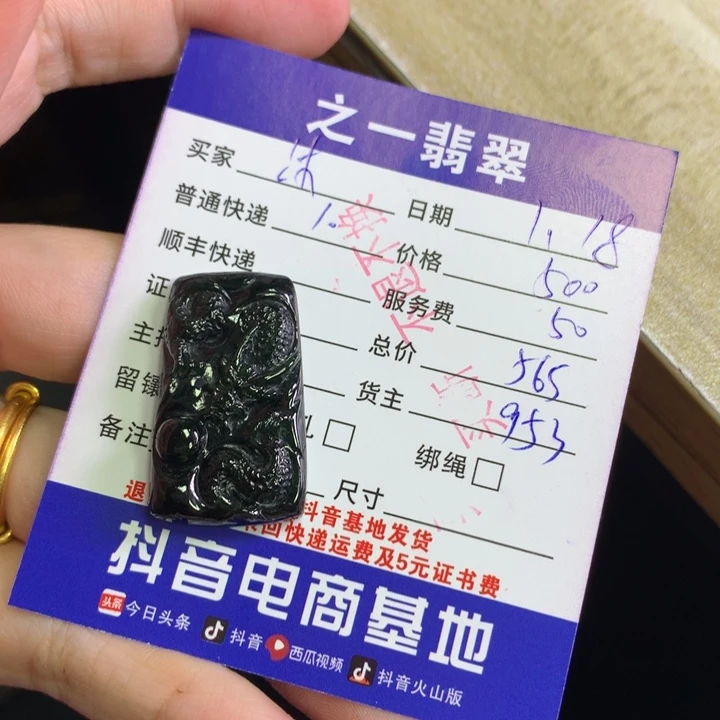 翡翠颈饰未镶嵌沐****皂