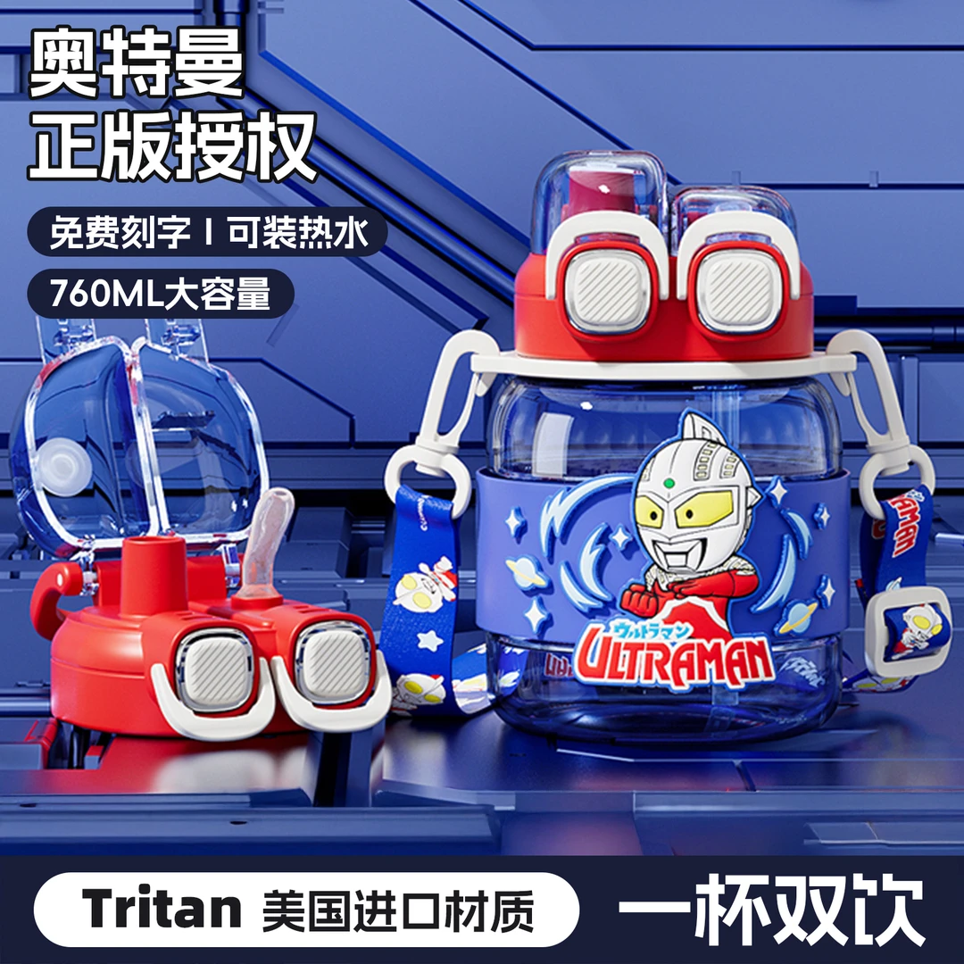 奥特曼正版双饮杯儿童吸管水杯塑料水壶大容量防摔上学专用6-12岁