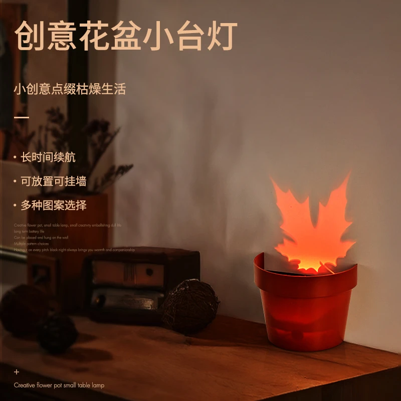 花盆灯小夜灯可切换卡片光影可充电客厅房间卧室氛围幻彩灯氛围灯