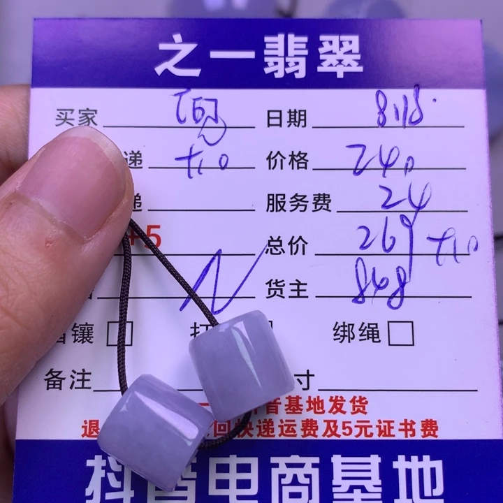 翡翠未镶嵌颈饰?****