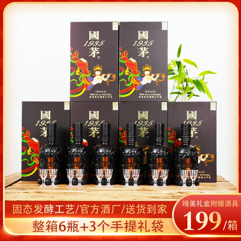 沐涧山精美礼盒包装，53°酱香型白酒，送礼请客招待都有面儿！53%Vol