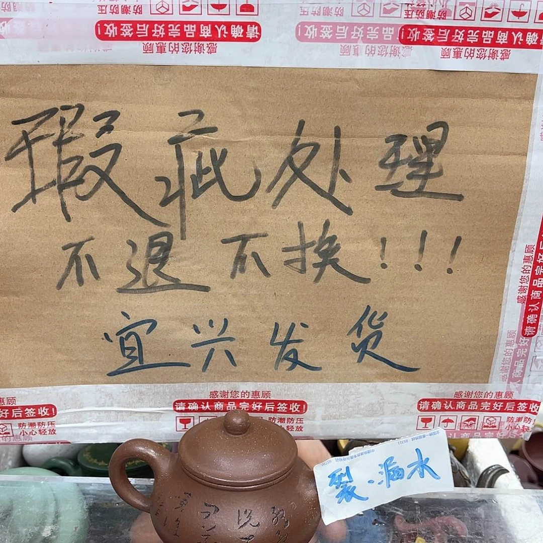 茶壶紫砂宜兴紫砂壶瑕疵