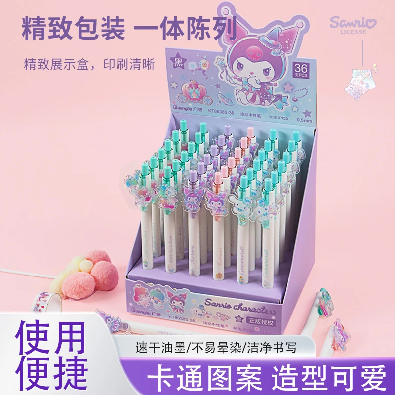 三丽鸥联名按动中性笔马卡龙库洛米限定ST笔头水笔玉桂狗双子