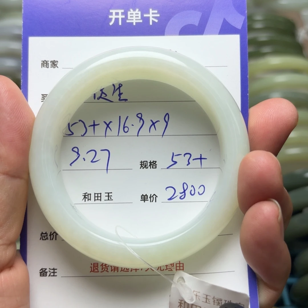 安***熊和田玉未镶嵌手镯