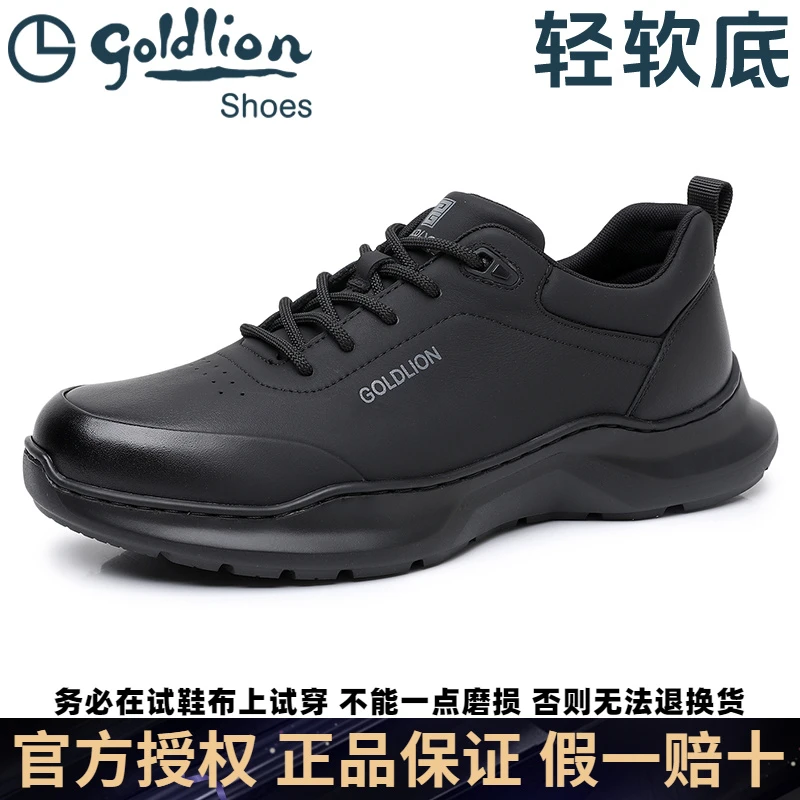Goldlion/金利来男鞋运动休闲鞋男士皮鞋系带软底防滑日常秋季