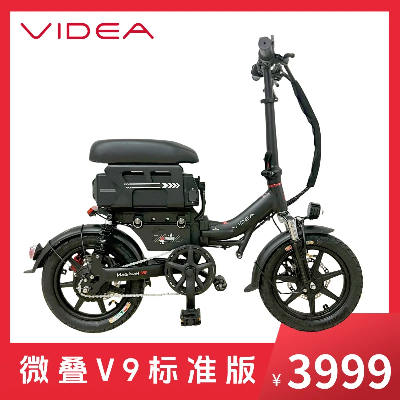 【V9标准版】微叠V9魔法师代驾车快拆电池电动车锂电车折叠车30安