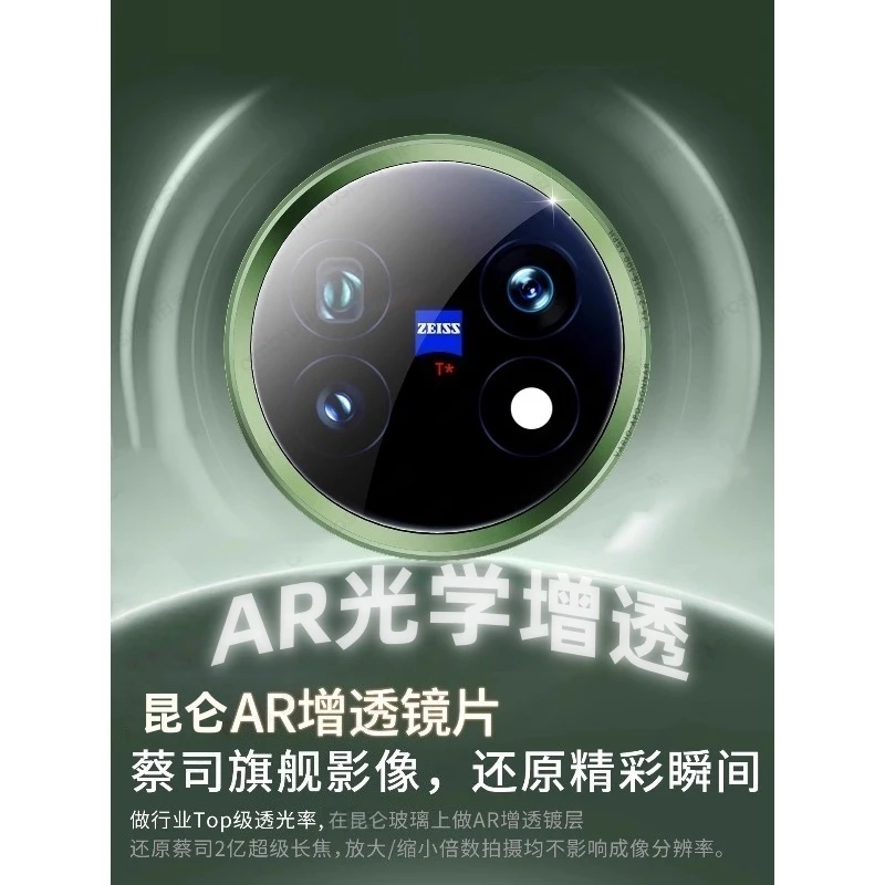 vivo xfold5 pro镜头膜xfold5摄像头保护贴防爆防刮AR增透保护膜